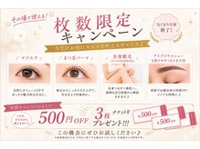 シエル(Ciel)の雰囲気（6月キャンペーン【脱毛・マツエク・アイブロウ】指名限定で◎）