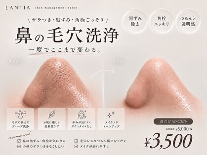 ランティア 大阪梅田南森町(LANTIA)の写真