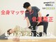 明石鍼灸整骨院 ハレ(HARE)の写真