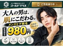ゴールドプラス 日田店(GOLD PLUS)