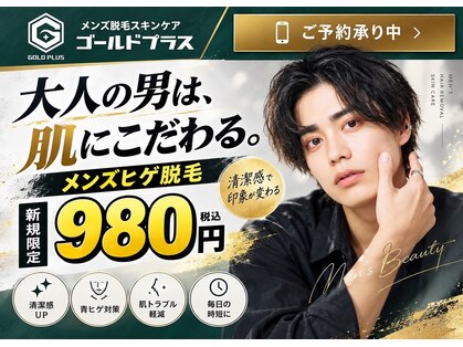 ゴールドプラス 日田店(GOLD PLUS)の写真
