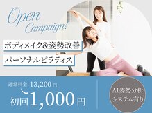 博多マシンピラティス&美容鍼灸サロン