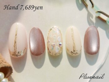 プラスネイル 自由が丘店(PLUS NAIL)/【2974】定額7,689円シェル