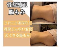 ムーロ(muro.)の雰囲気（次世代痩身！ぽっこりお腹を撃退！腸もみで腰回りスッキリ！）