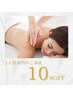 男女OK【リピーター様】1ヶ月以内のご来店で10％OFF。