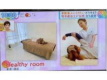 ヘルシールーム 六本木7丁目店(Healthy room)の雰囲気（テレビ東京『なないろ日和』出演♪）