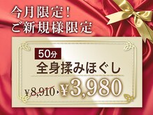 リフレッシュセンター リラックス 桜上水店
