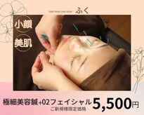 ふく 江別店