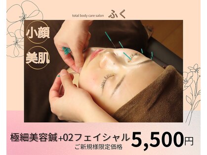 ふく 江別店の写真