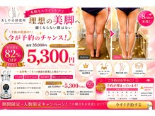 ビシンメディカルサロン(BISIN MEDICAL salon)
