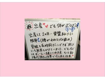 多摩平バランス整骨院/☆体がポカポカに！☆