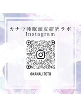 カナウ睡眠頭皮研究ラボ/ご覧頂けたら嬉しいです。