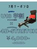 2. 今月のクーポン