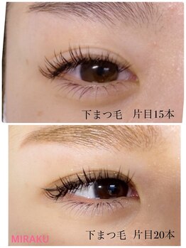 ミラク/下まつ毛