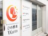 ★土曜日限定よもぎペア割★酵素風呂+よもぎ蒸しプレミアム17600円⇒15600円