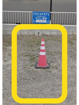 アバンティ(AVANTI)/駐車場案内　6 / 江南市