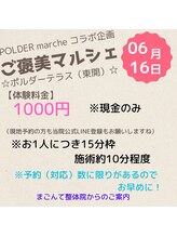 まごんて整体院/腰痛/整体/膝痛/睡眠/不眠/姿勢