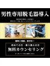 ◆初めての方も、乗り換えの方も◆無料カウンセリング随時、受付中♪