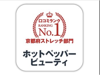 Rストレッチ/2025年4/1には3周年になります。