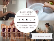 ボウ 名古屋店(VOEUX)