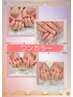 【美爪育成】ワンカラー or マグネット ¥5,500～