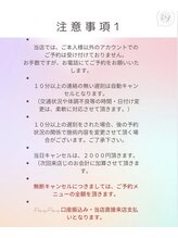 ビューティフルエー(Beautiful.A.)/必ずご確認の上でご予約を！