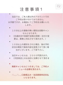 ビューティフルエー(Beautiful.A.)/必ずご確認の上でご予約を!