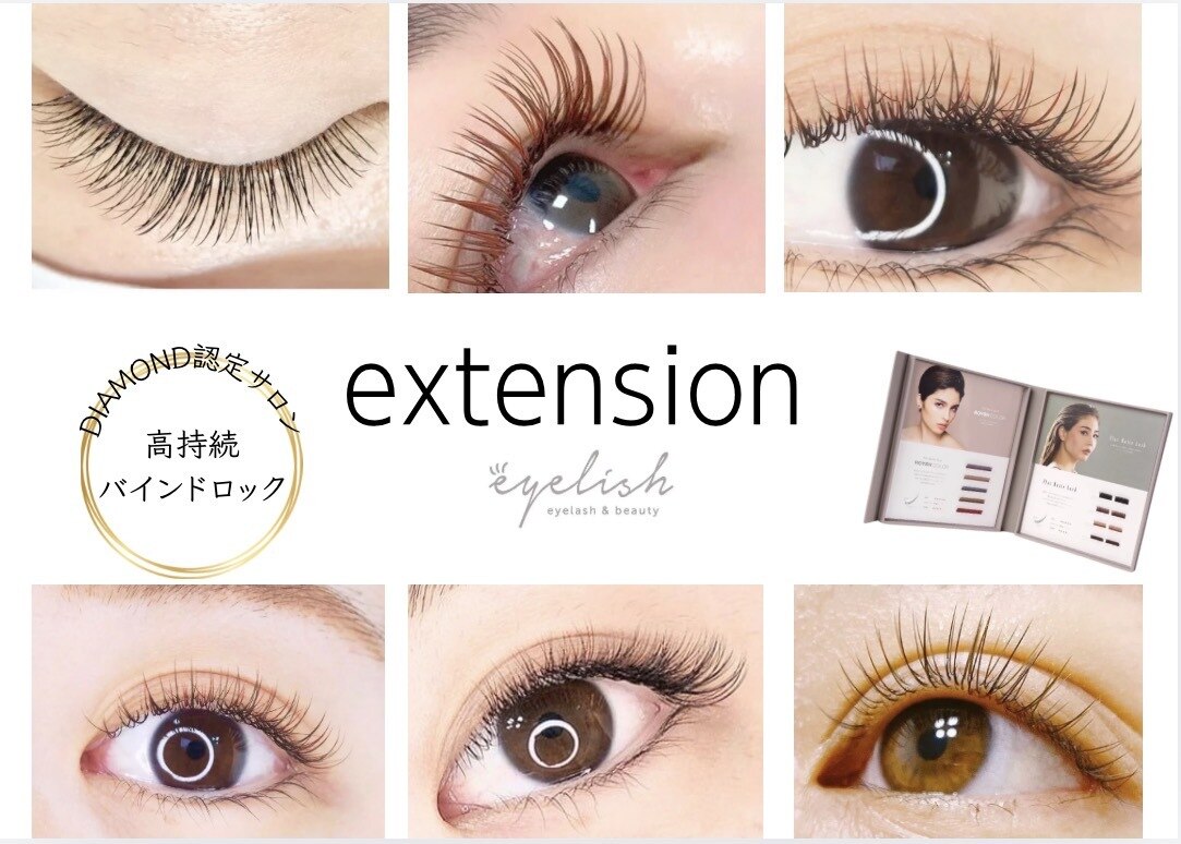 アイ リッシュ(eye lish)｜ホットペッパービューティー