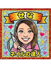 はあとねいる 石巻店&nbsp;聖奈 