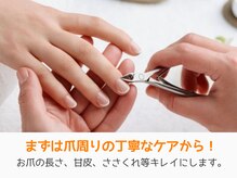 レアム/爪周りのケアを丁寧に。