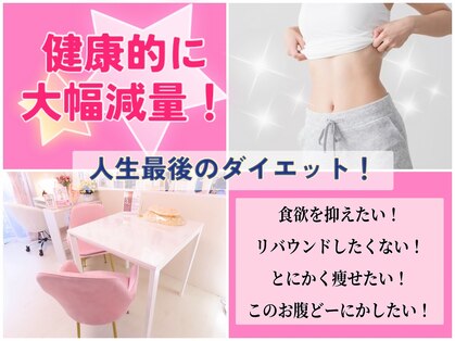 レボン 大泉学園店(REBON)の写真