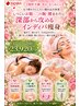 【溜め込みボディも一掃！深部から攻めるインディバ痩身】180分 23920円 