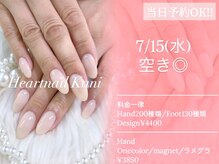 はあとねいる 可児店