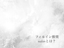 ビオトーププラス 浦和店(bio tope +)/ベース一層残し施術サロン 浦和