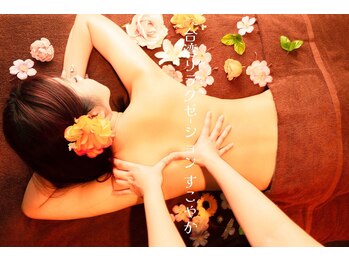 すこやか 平井店/