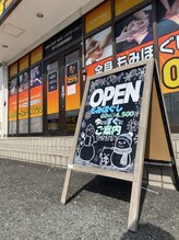 フォーカス 北区初生店(FOCUS)/