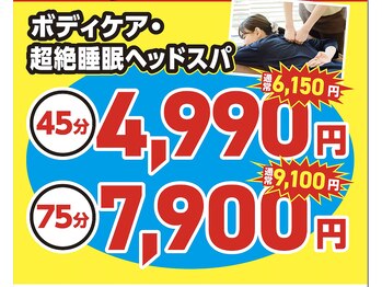 スパリラク 両国湯屋江戸遊店(Spa.Re.Ra.Ku)