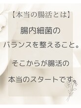 ヴァローレ(valore)/腸内細菌解析