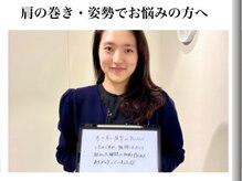 エレヴィザ トウキョウ 恵比寿院(ELVISA TOKYO)/肩の巻き・姿勢が気になる方へ