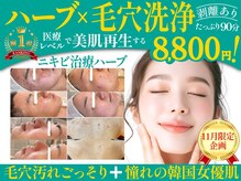 ラメールブルー(La Mer Bleue)