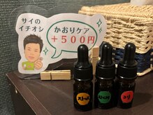 リラクゼーションサロン フレヒード(Frehead)/大人気☆かおりケア