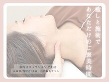柚香鍼灸院/