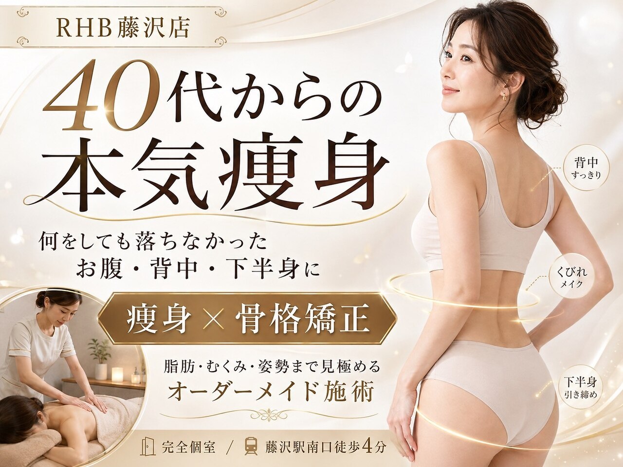 アールエイチビー 藤沢店(RHB)｜ホットペッパービューティー
