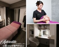 アフロディーテ 横浜(Aphrodite)