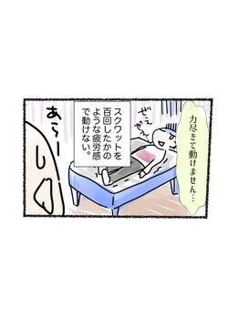 わたなべ整体院/刺激強め、体スッキリ!体験談8