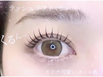リシェル アイラッシュ 恵比寿店(Richelle eyelash)の写真/最新人気メニュー続々登場♪パリジェンヌラッシュリフト新導入☆ラッシュリフトカールは上下まつ毛に対応♪