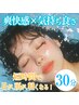 [6月クーポン]EMS×顔×頭のかっさ×ドライヘッドスパ30分 ¥5,000→¥4,000