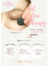 ジョビオ 足利サロン(JOUVIAUX)/目元集中ケア