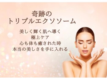 ニコ(Nico.)/エクソソーム30ショット 全12回