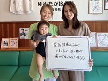 ゆめたか接骨院 高岡院/産後のケアも◎